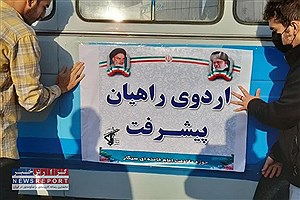 اردوی علمی راهیان پیشرفت در لامرد