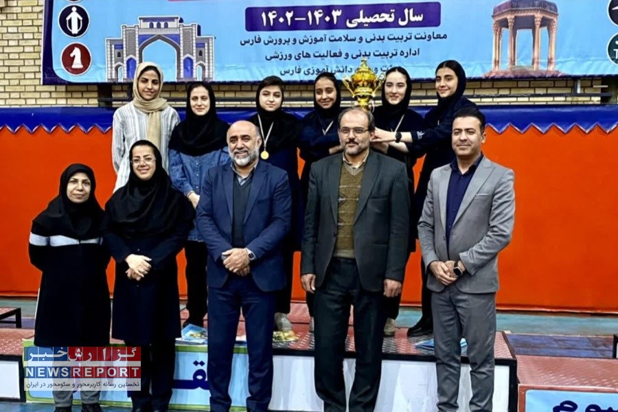 معرفی تیم‌های برتر شطرنج و بسکتبال مسابقات دانش‌اموزان دوره دوم متوسطه استان فارس