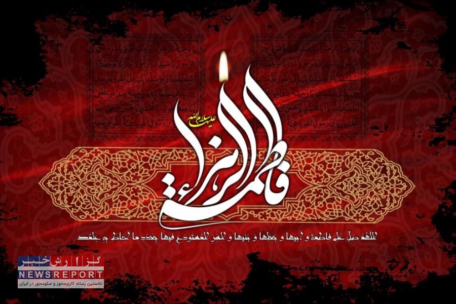 برگزاری اجتماع بزرگ نوگلان فاطمی در لامرد