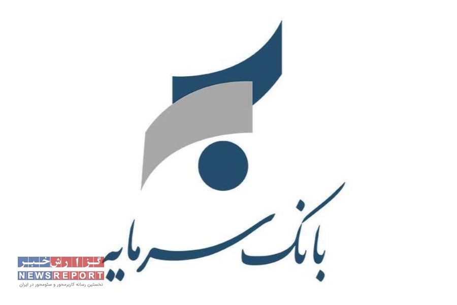 پرونده بانک سرمایه در قوه قضاییه به کجا رسید؟