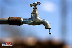 آب لامرد قطع می شود