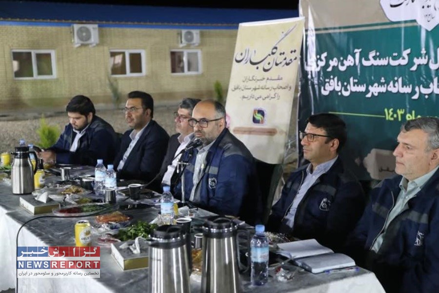 رفع بحران خوراک در شرکت سنگ آهن مرکزی ایران با تزریق منابع چاه گز