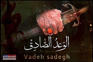 رجزخوانی مداح لامردی از عملیات وعده صادق سپاه پاسداران