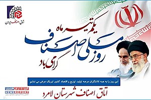 ارائه خدمت با تخفیفات ویژه به مشتریان عزیز لامردی