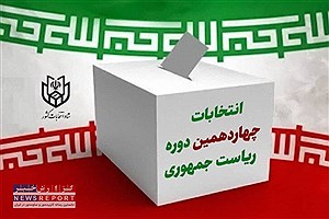 مهم ترین‌ انتظار و خواسته مردم از رئیس جمهور آینده چیست؟