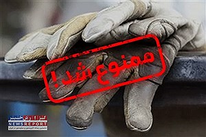 تاکید بر عدم به کارگیری اتباع بیگانه  از سوی اصناف