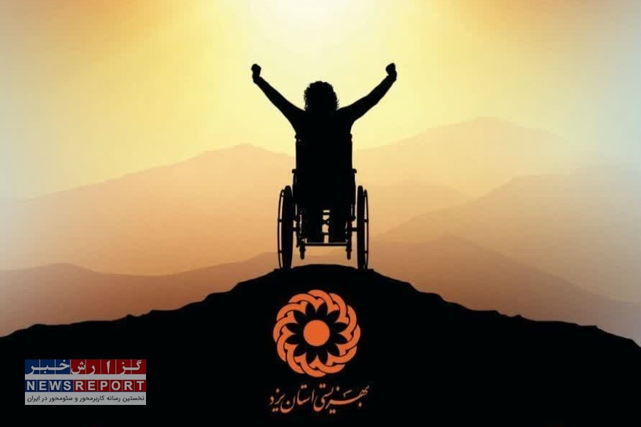 تصویر رئیس اداره بهزیستی شهرستان بافق بمناسب هفته و روز جهانی افراد دارای معلولیت تبریک گفت