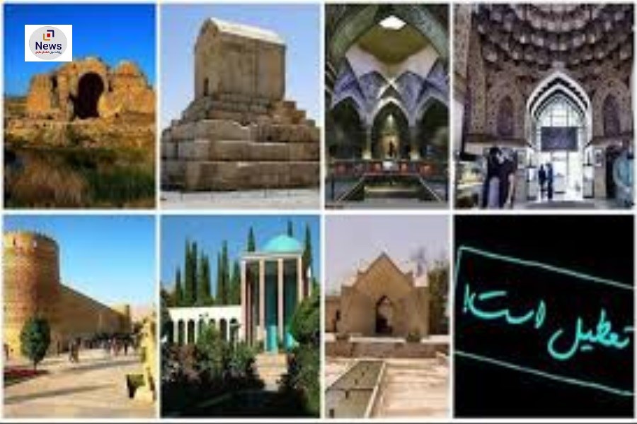 تعطیلی اماکن تاریخی و فرهنگی فارس در روز شهادت امام جعفر صادق (ع)