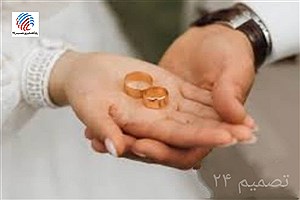 ترویج فرهنگ ازدواج آسان در دانشگاه اقلید