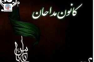 هیئت رئیسه کانون مداحان فارس انتخاب شدند