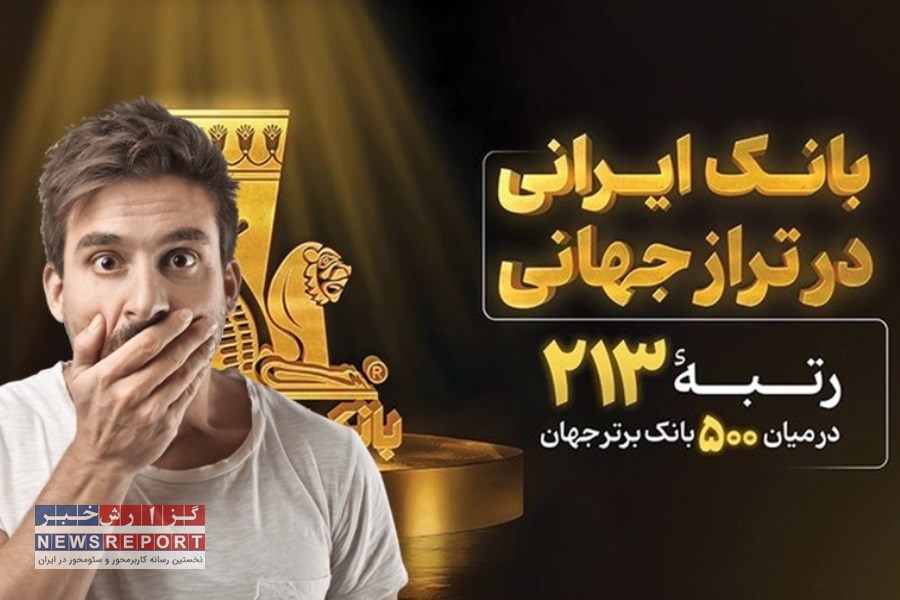 مدیرعامل بانک پاسارگاد: توفیقات ما، دلیل حملات سایبری؟ ابهامات درباره امنیت زیرساخت‌ها!