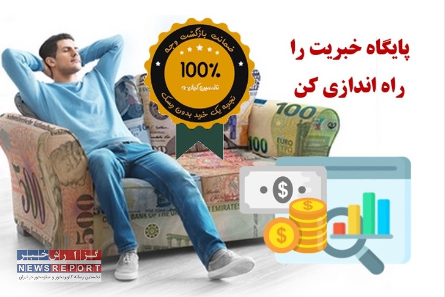 تضمین حضور در صفحه اول گوگل یا بازگشت هزینه!