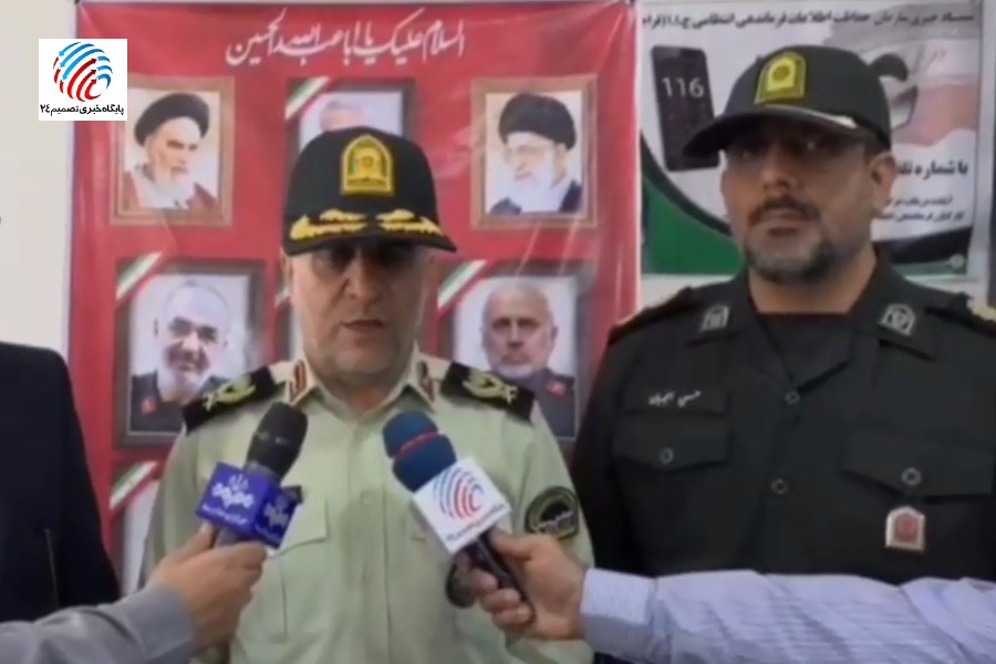 گفت و گوی اختصاصی پایگاه خبری تصمیم ۲۴ با فرمانده انتظامی استان فارس