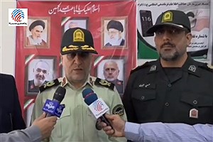 گفت و گوی اختصاصی پایگاه خبری تصمیم ۲۴ با فرمانده انتظامی استان فارس