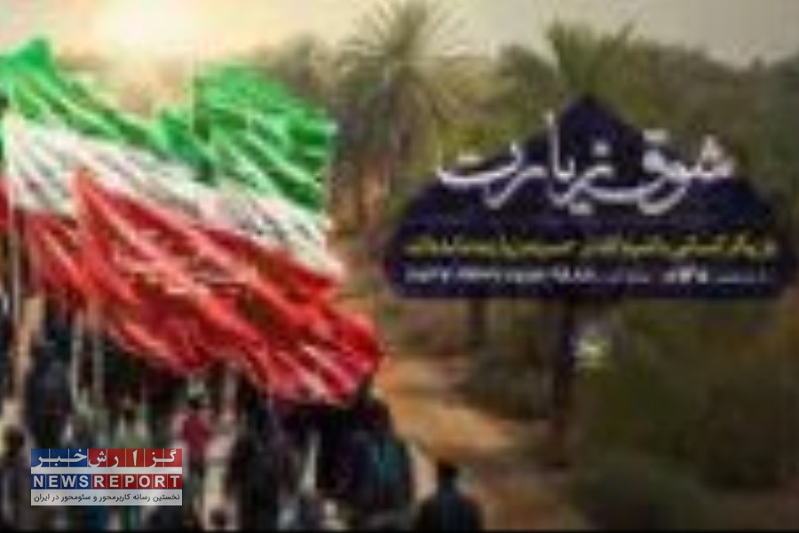 کمک کنید تا شوق زیارت به همگان برسد: روش‌های مشارکت مردمی معرفی شد