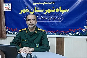 اجرای بیش از ۲۵۰ برنامه به مناسبت هفته دفاع مقدس در شهرستان مهر