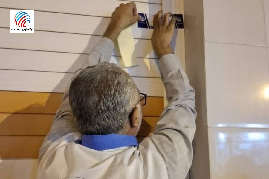 تعطیلی ٢ واحد صنفی متخلف بهداشتی در شهرستان لامرد