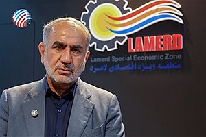 تسهیل توسعه‌ی صنایع انرژی‌ بر در لامرد با بهره‌گیری از ظرفیت‌های قانون تأمین مالی و زیرساخت‌ها