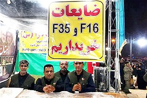 آغاز خرید ضایعات f35  و f16 در لامرد